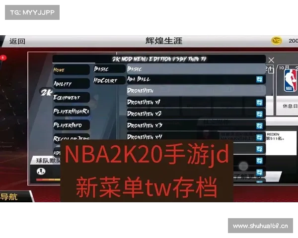nba2k20安卓版(已完全汉化) nba2k20安卓版(已完全汉化)